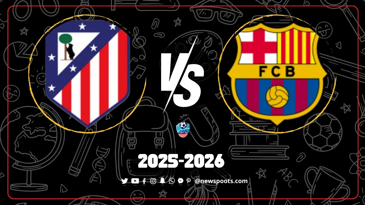موعد مباراة برشلونة وأتلتيكو مدريد 2025: قمة نارية لحسم صدارة الليغا