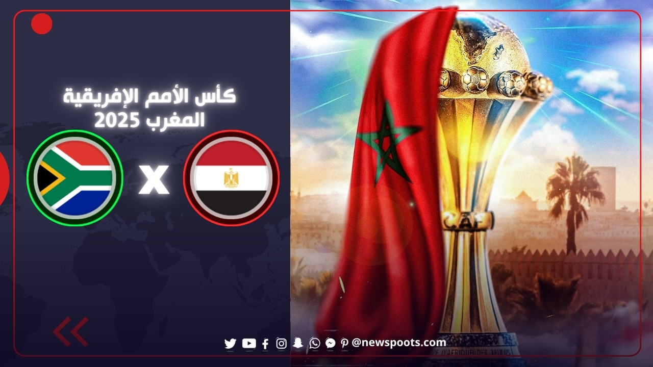 موعد مباراة مصر وجنوب أفريقيا النارية 2025: القنوات الناقلة