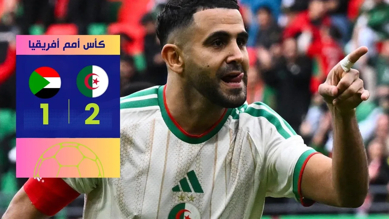 نتيجة مباراة الجزائر والسودان فوز الخضر 3-0 وتألق محرز