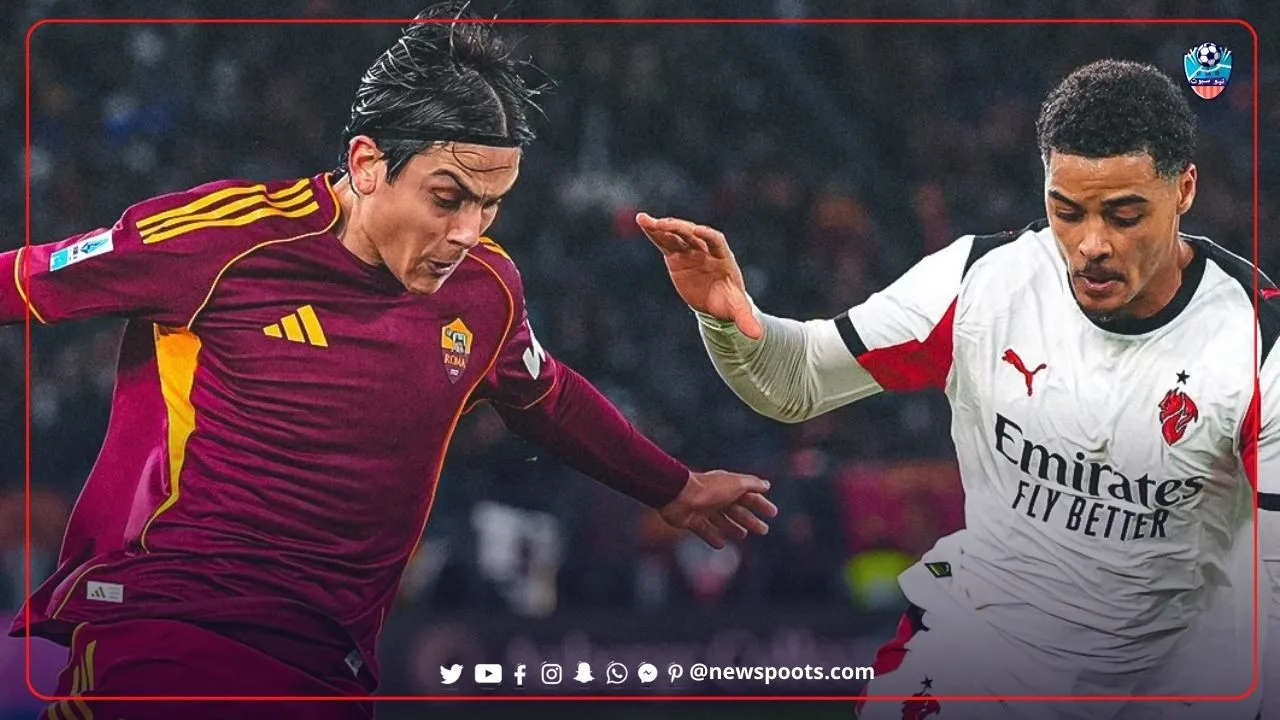 مباراة روما وميلان تعادل ناري 1-1 صراع القمة يشتعل الكالتشيو
