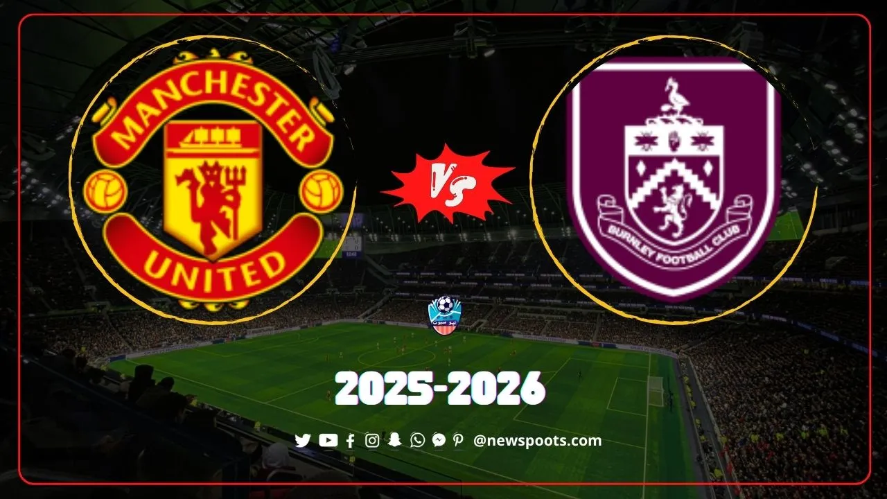 موعد مباراة بيرنلي ومانشستر يونايتد الدوري الإنجليزي 2025