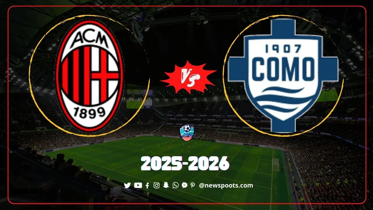 موعد مباراة كومو وميلان في الدوري الإيطالي