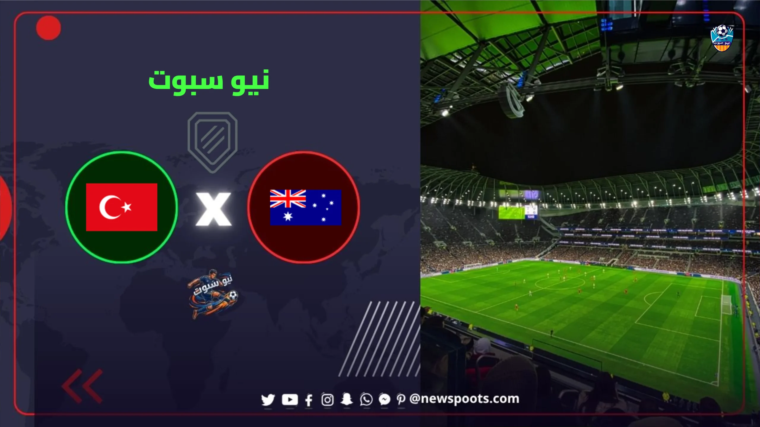 موعد مباراة أستراليا وتركيا في كأس العالم 2026 والقنوات الناقلة