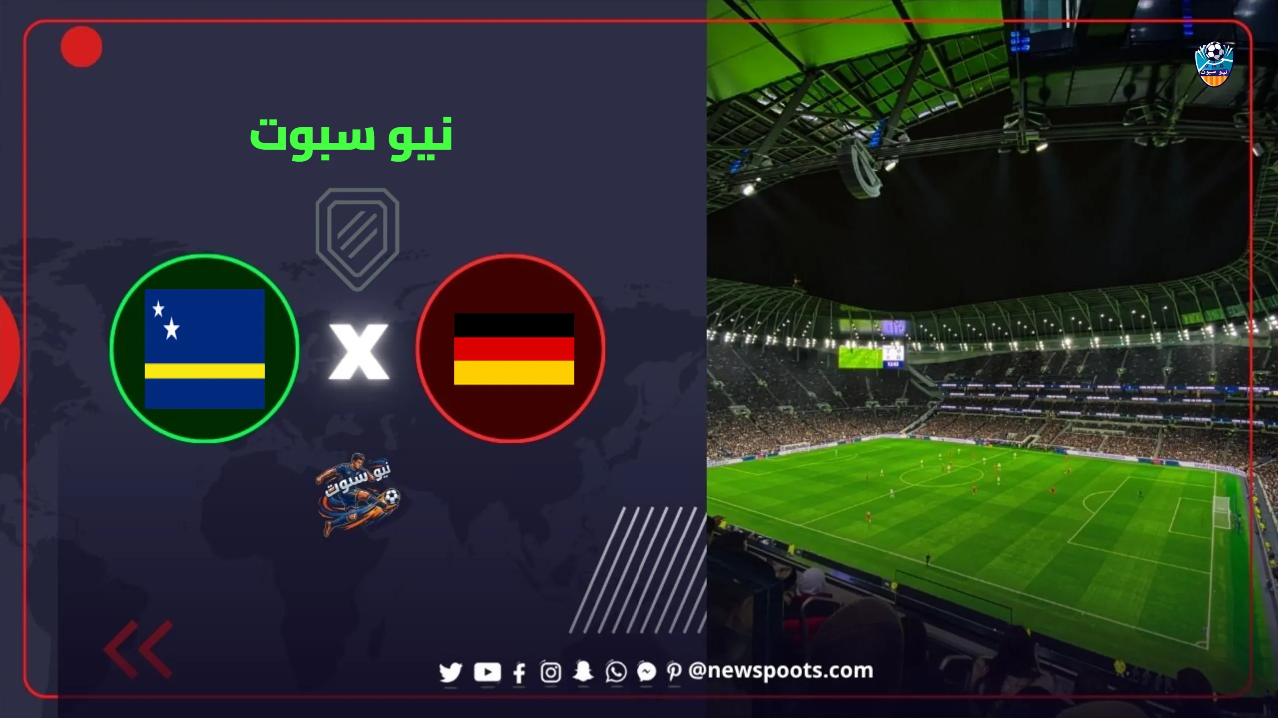 موعد مباراة ألمانيا وكوراساو في كأس العالم 2026 والقنوات الناقلة