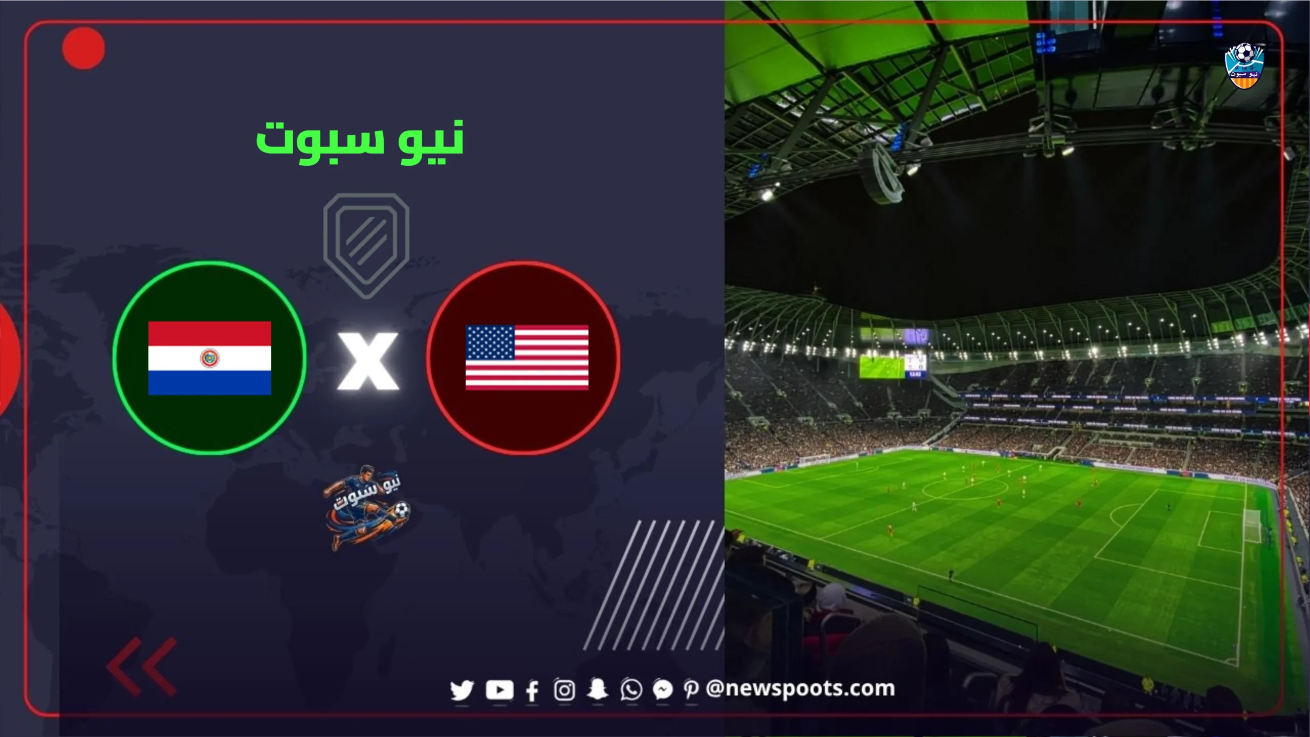 موعد مباراة أمريكا والباراغواي في كأس العالم 2026 والقنوات الناقلة