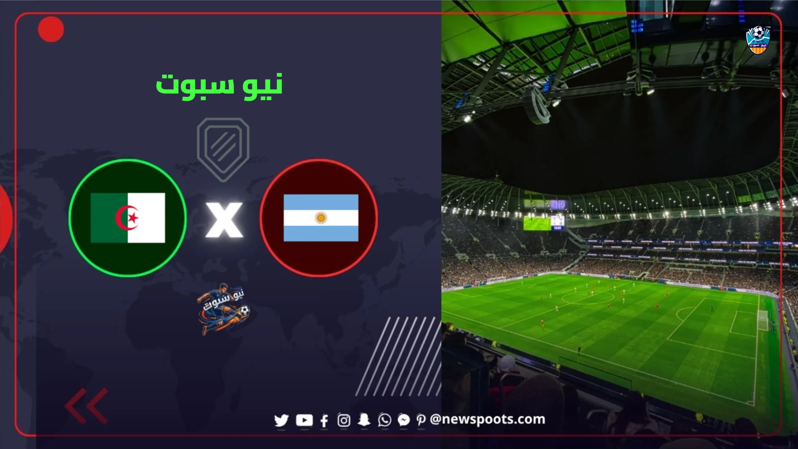 موعد مباراة الأرجنتين والجزائر في كأس العالم 2026 والقنوات الناقلة
