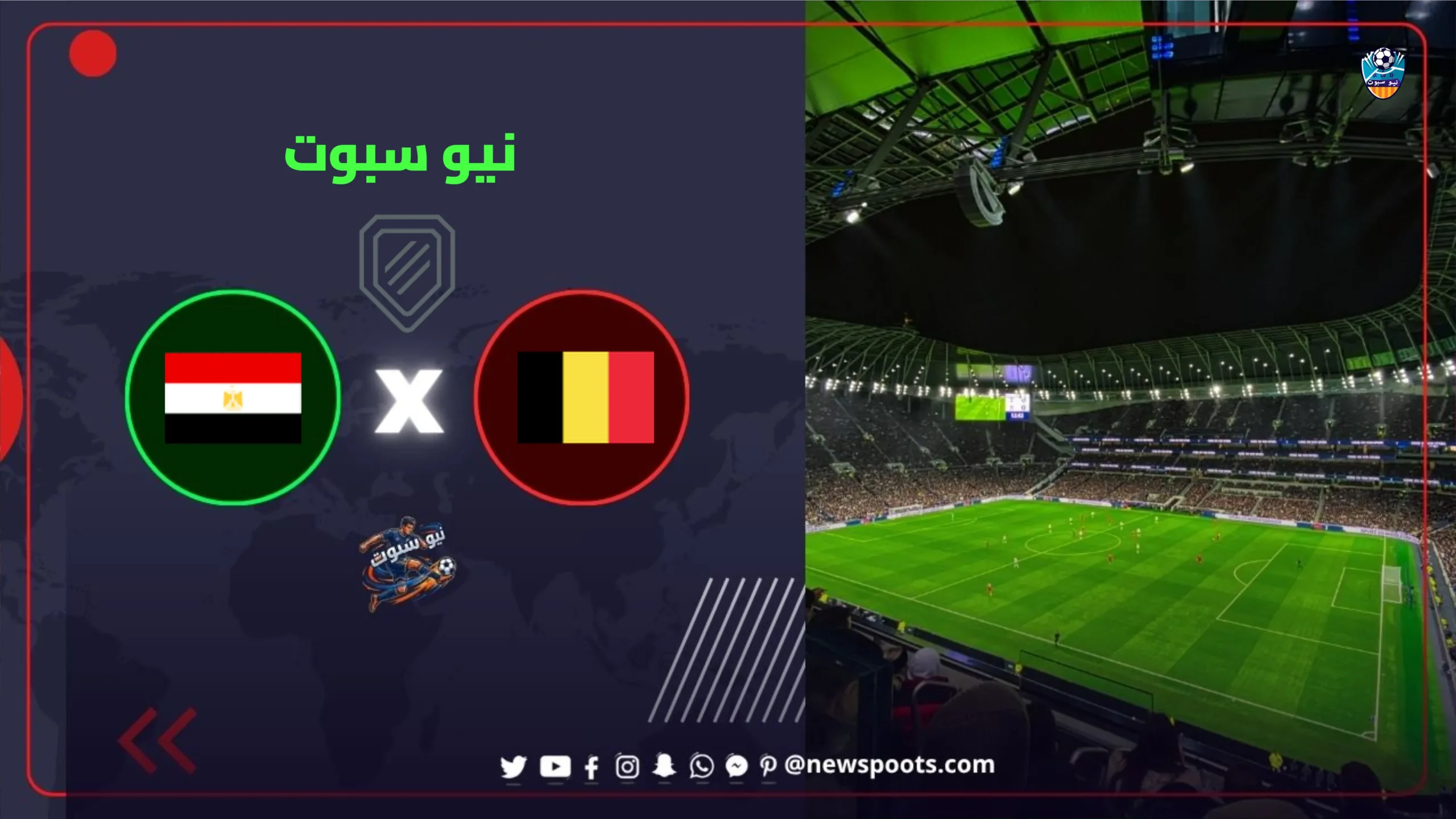 موعد مباراة بلجيكا ومصر في كأس العالم 2026 والقنوات الناقلة